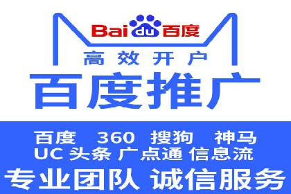 百度推广的精准定向技术案例