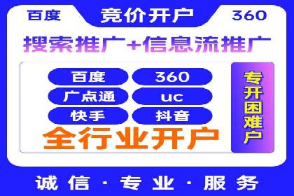 百度竞价推广托管：实战案例精选